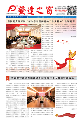 2022年12月号 总第143期