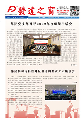 2023年4月号 总第146期