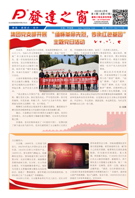 2023年5月号 总第147期