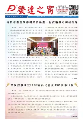 2023年6月号 总第148期