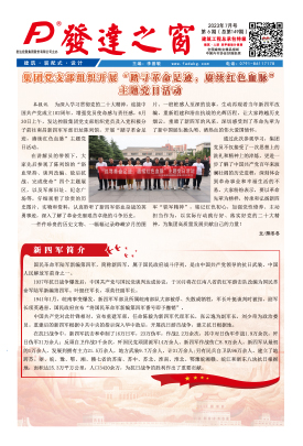2023年7月号 总第149期