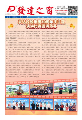 2023年9月号 总第151期