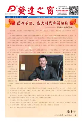 2024年1月号 总第155期
