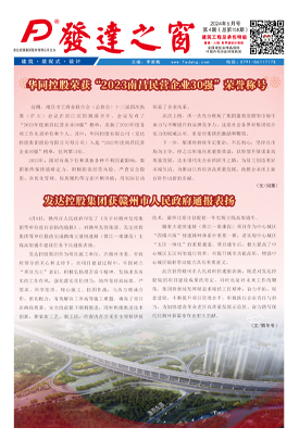 2024年5月号 总第158期