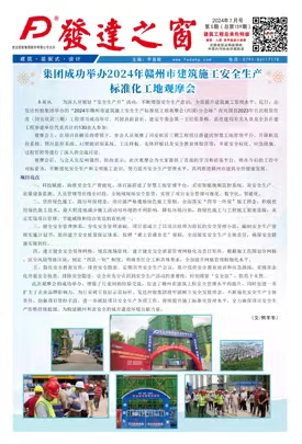 2024年7月号 总第159期