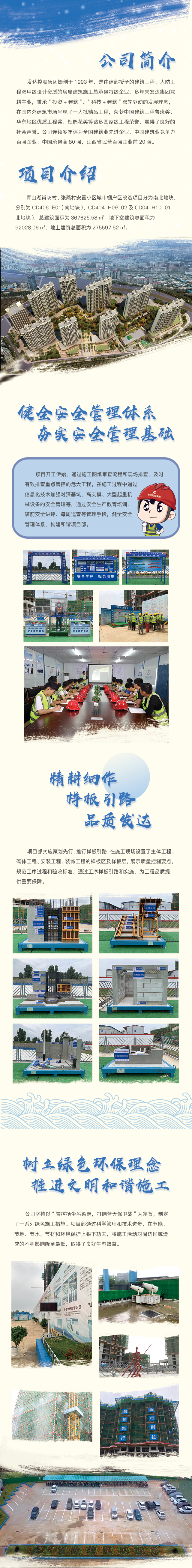 肖坊项目介绍.png